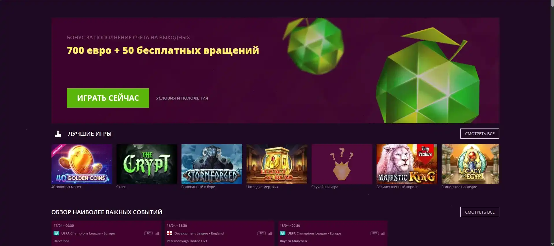 Команда казино Дббет